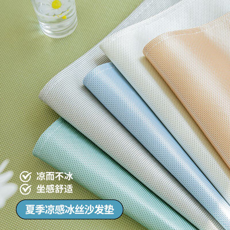 冰丝沙发垫夏季新款小新凉席坐垫子防滑沙发罩盖布夏天款
