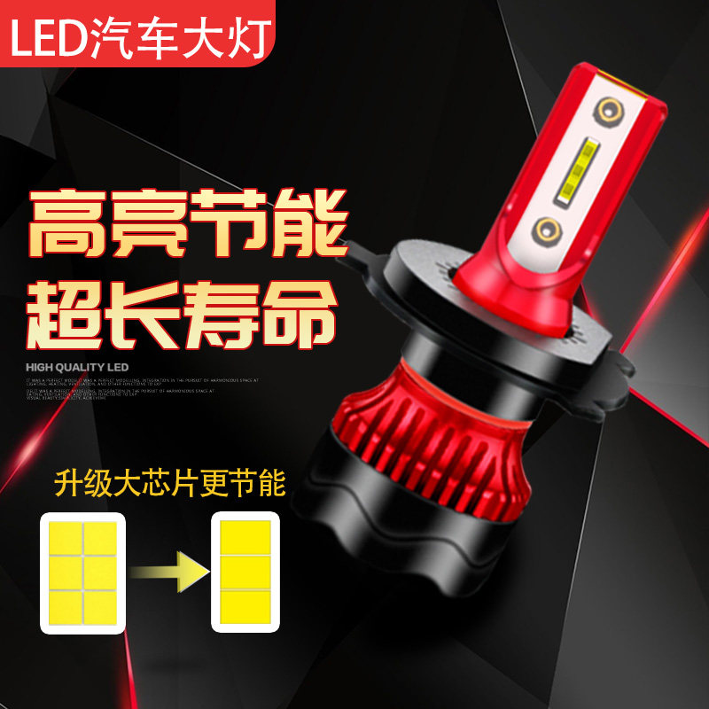 超强光汽车大灯超亮远近一体远近光激光灯泡前照车灯