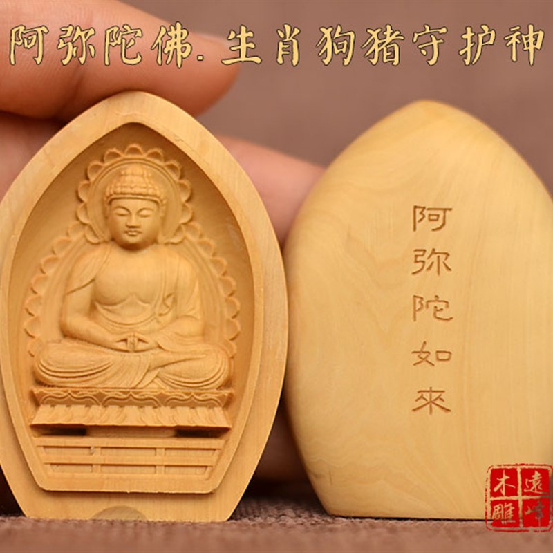 小叶黄杨木实木雕刻东密唐密如意轮观音菩萨掌心佛迷你佛盒工艺礼