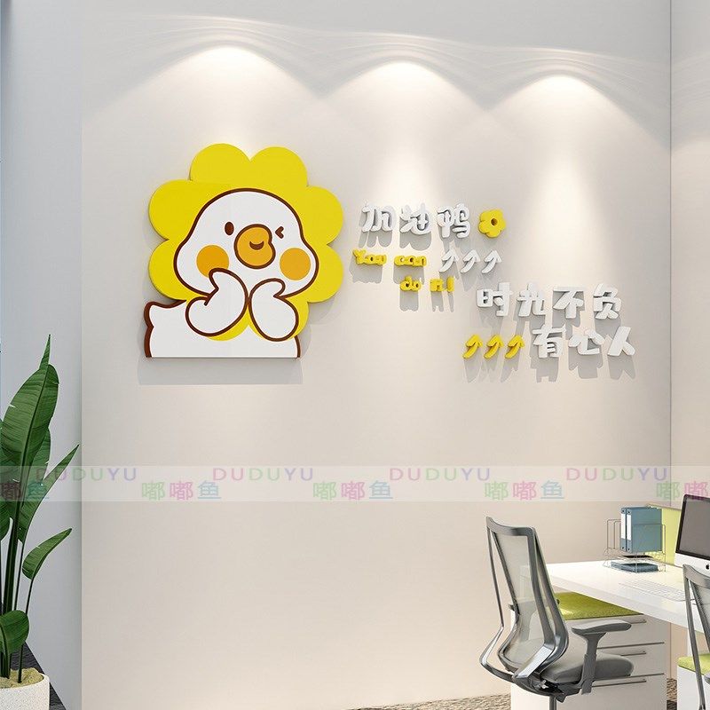 办公室励志标语立体墙画公司企业创意激励装饰自粘