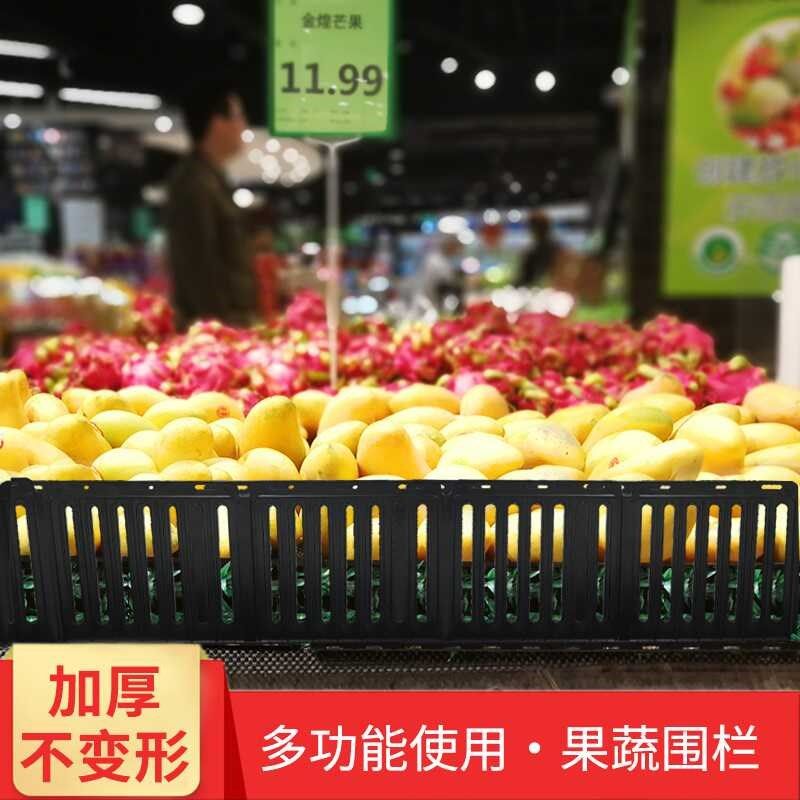 水果护栏隔板蔬菜围栏超市生鲜果蔬围挡货架塑料栏板 型挡板