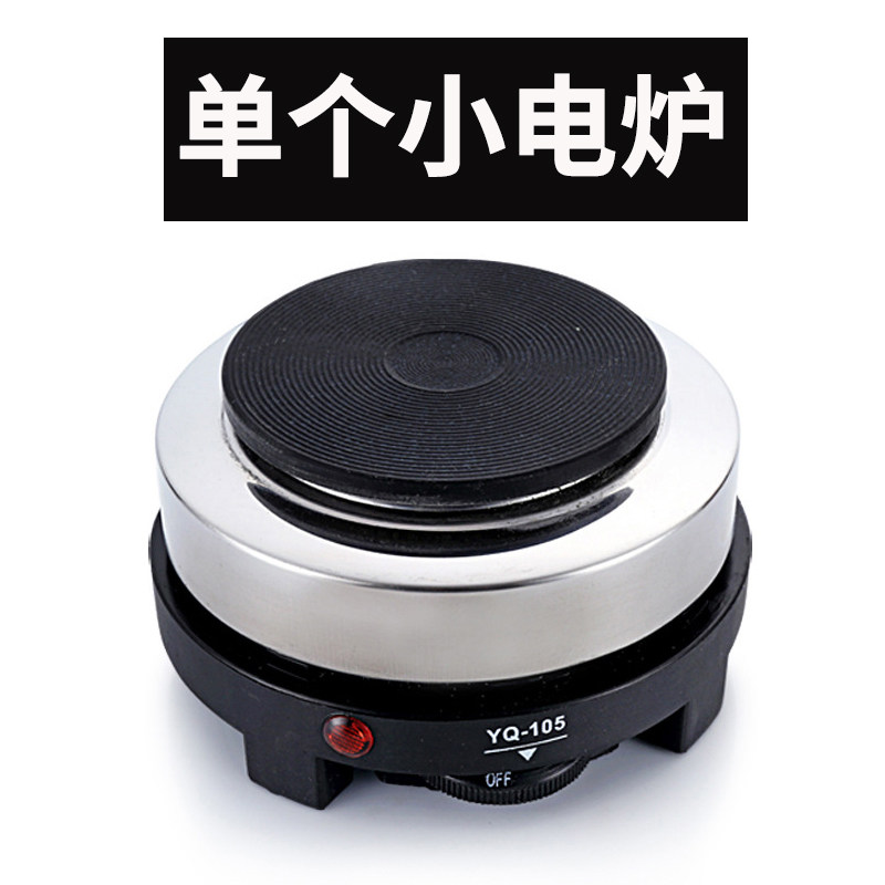 惠佳乐 小电炉煮茶炉电热炉煮咖啡炉保温功夫茶炉加热壶
