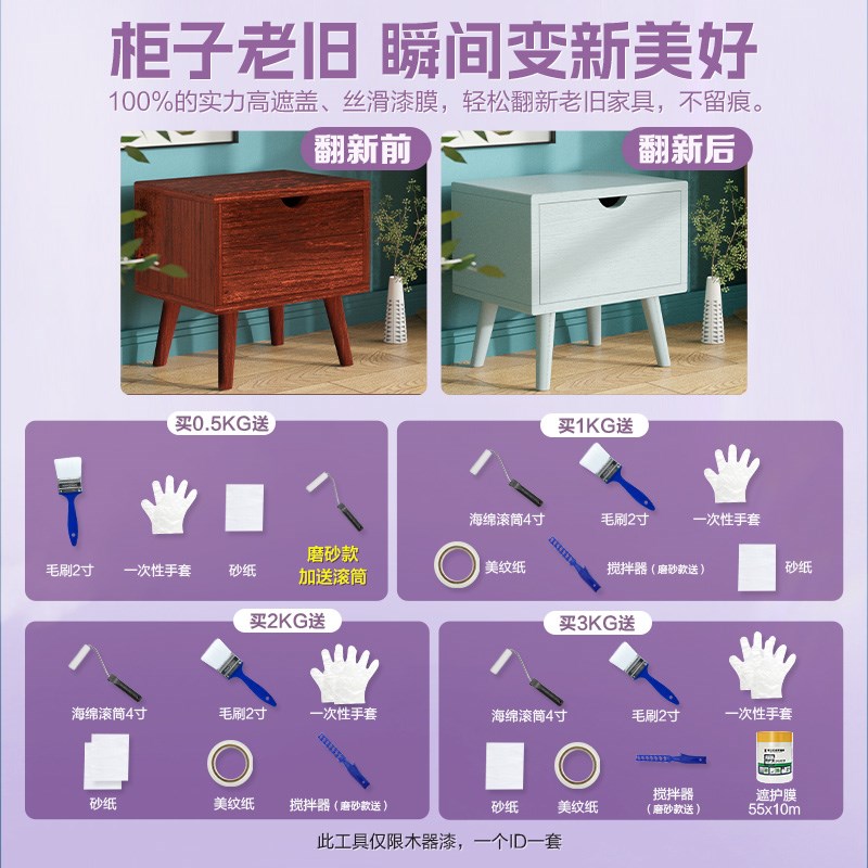 嘉宝莉水性木器漆漆旧家具翻新改色木质门木白漆油漆自刷