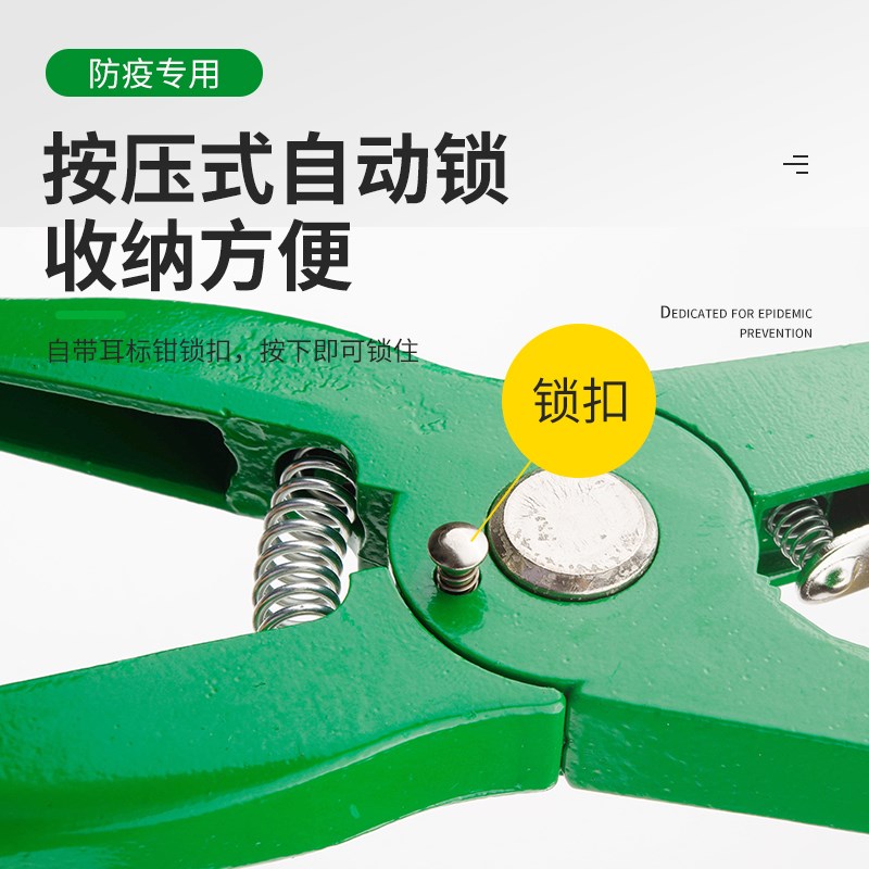 猪博士羊牛耳标母猪耳标钳兽用耳标钳猪用防疫自动回弹猪用耳标钳