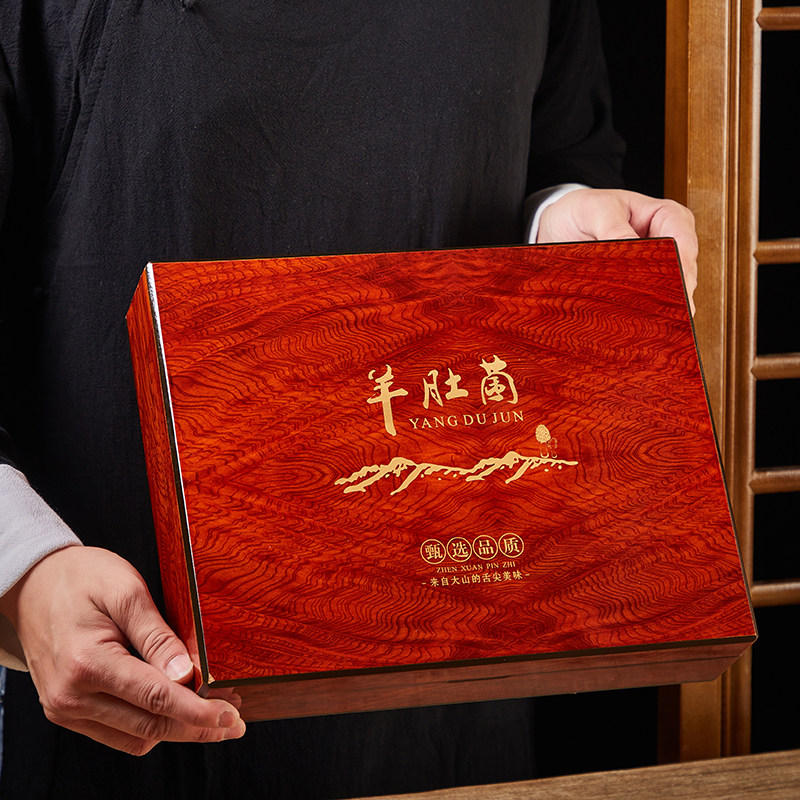 羊肚菌包装盒羊肚菌礼品包装盒干货野生羊肚菌礼品盒空礼盒
