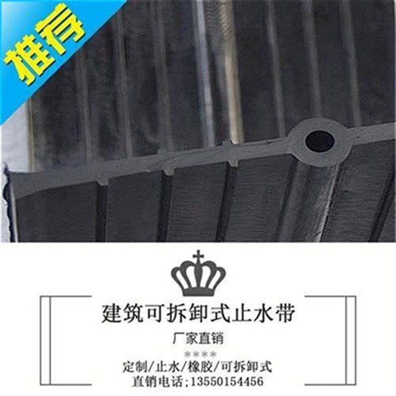遇水膨用外橡胶止水板建筑胀背式钢带钢边式南昌。