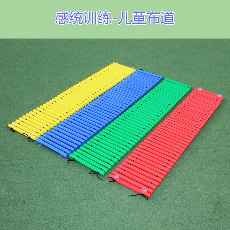 感统训练器材幼儿园早教亲子园儿童教具综合器材触觉训练平衡步道