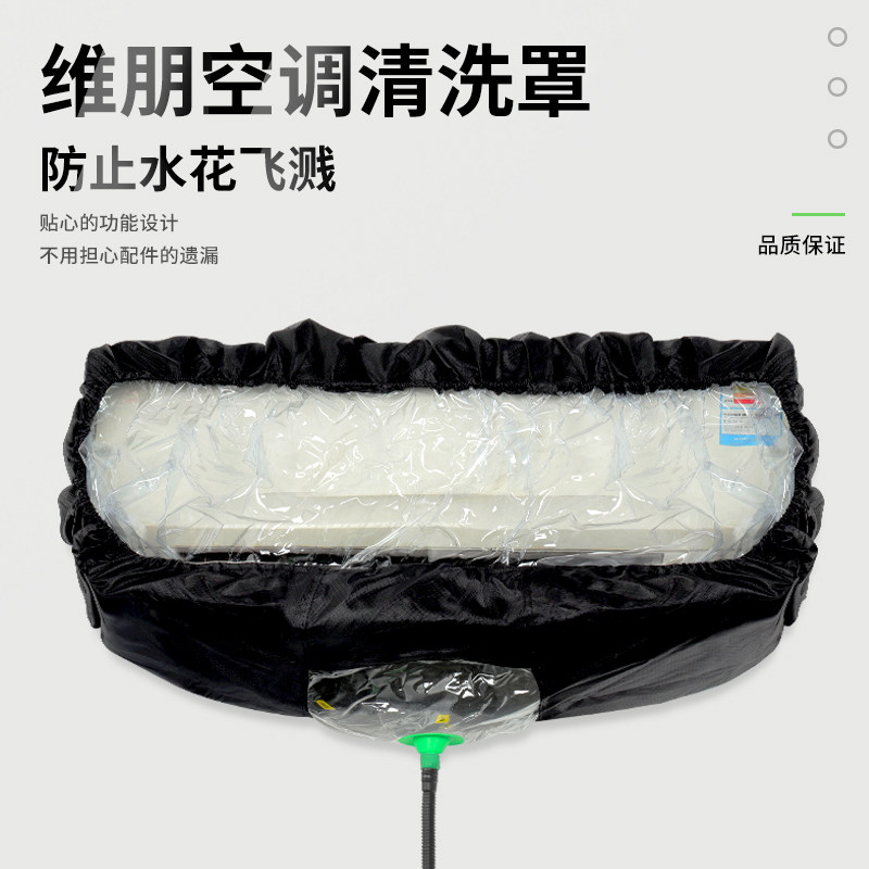 维朋洗接水罩挂式通用防溅加厚接水袋洁除尘罩子