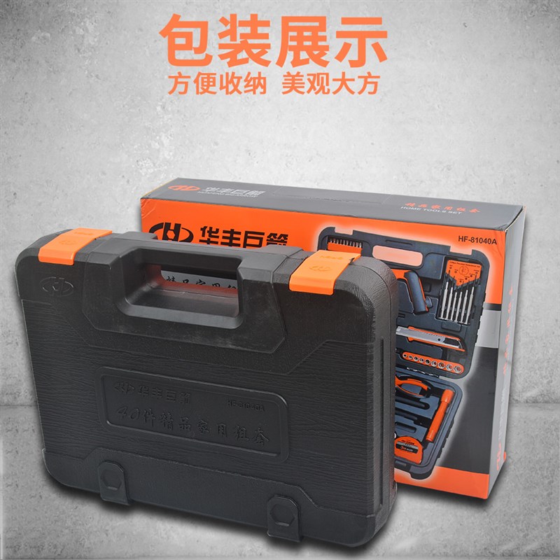 丰巨箭件组家工具组家庭工具工具箱