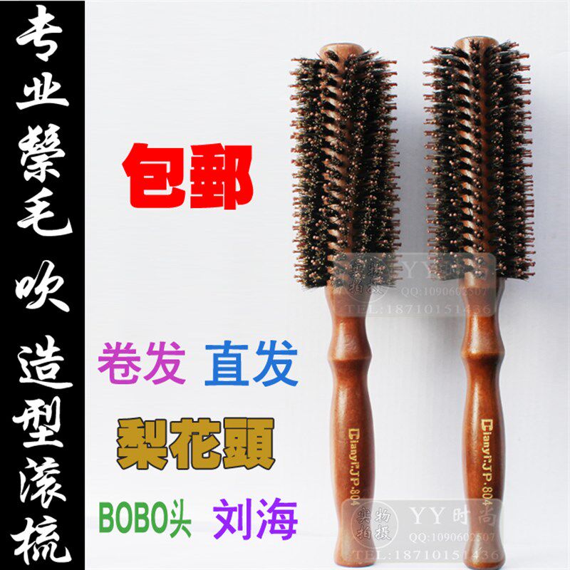典艺发廊纯猪鬃毛卷发梳 卷发直发吹造型梳子滚梳圆筒梳
