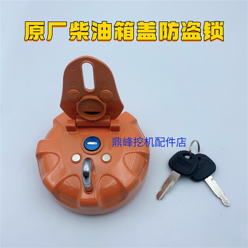 挖 油箱盖防盗锁