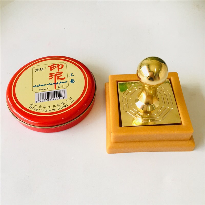 道品法器公分道士印章太乙救苦天尊铜印厘塑料底座印泥