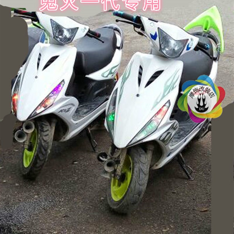 踏板摩车改装件阳鬼火一代灯泡前转向灯总成车灯