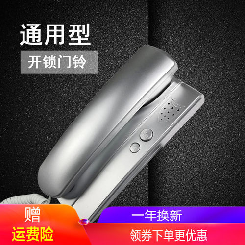 楼宇对讲单元对讲电话室内通用门禁电话锁门铃分线