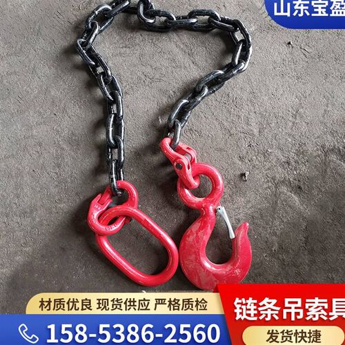 爆品新工业重链条索具单肢腿吊索具吊环挂钩吊具重链条品