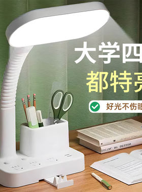 阅读台灯学习插电护眼灯书桌大学生宿舍儿童床灯卧室带