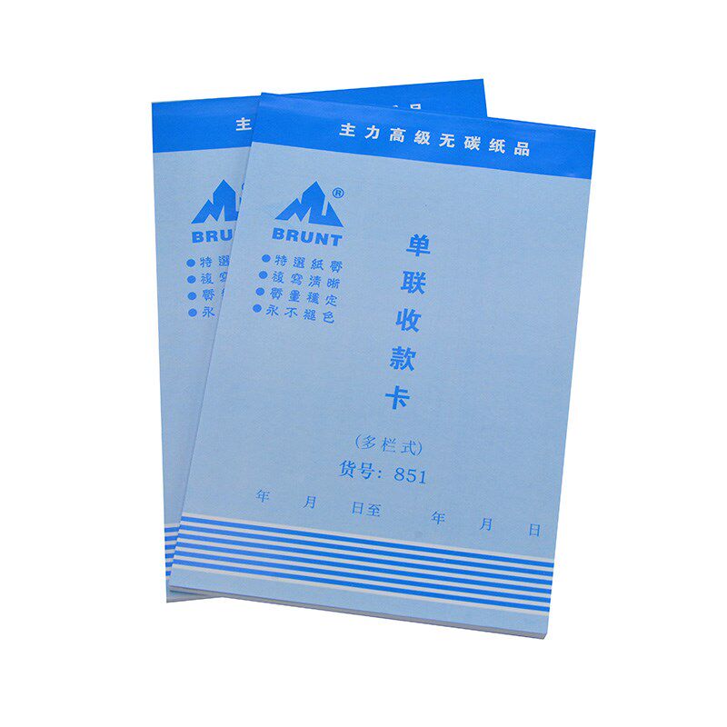 本力收款卡单收款卡 销货单单收款卡收据送货单