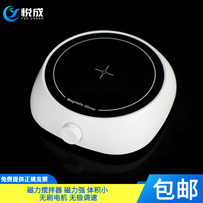磁力搅拌器迷你调速小型刷电磁力搅拌实验室烧杯烧瓶搅拌器