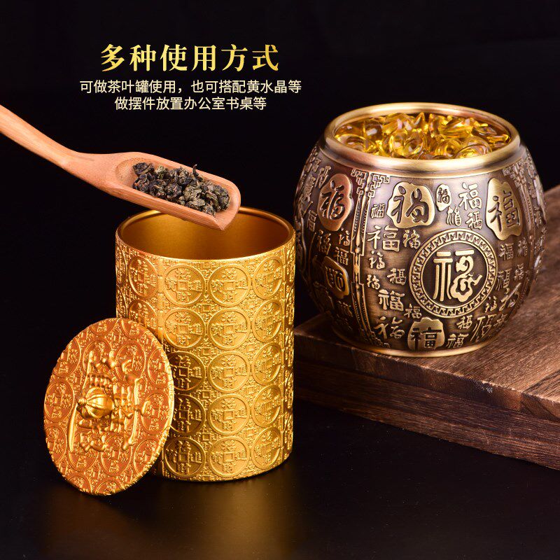 黄铜茶叶罐带盖存茶盒客厅茶具储存罐子茶几饰礼品