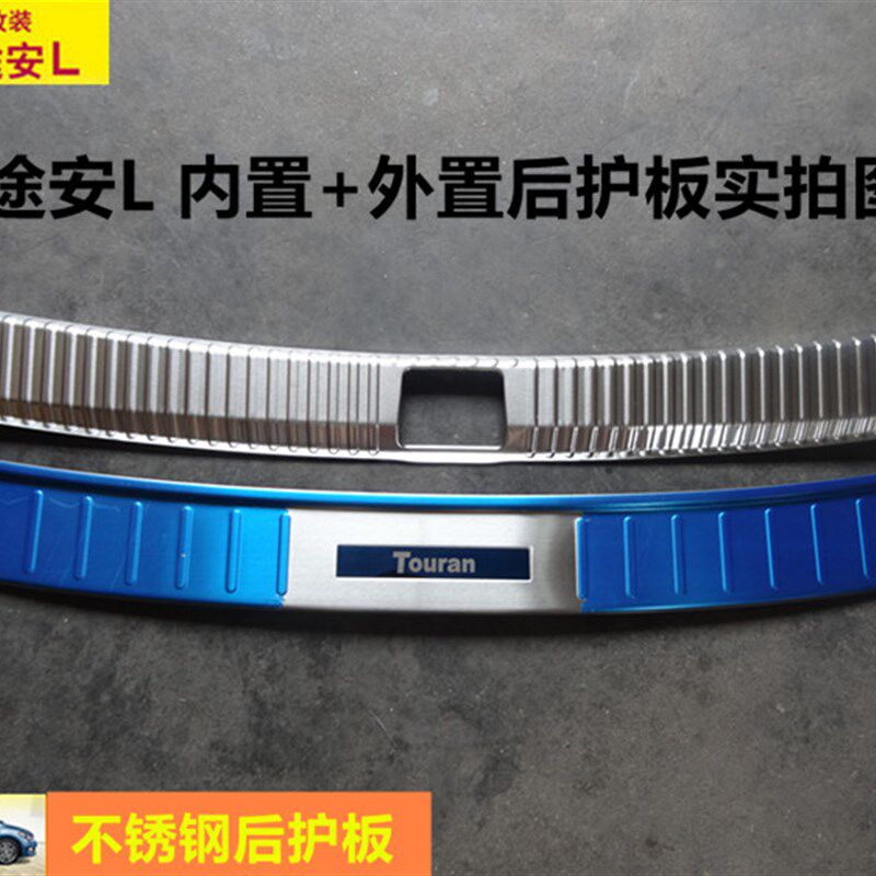 款途安门槛条迎宾踏板途安后护板后备箱门槛条改