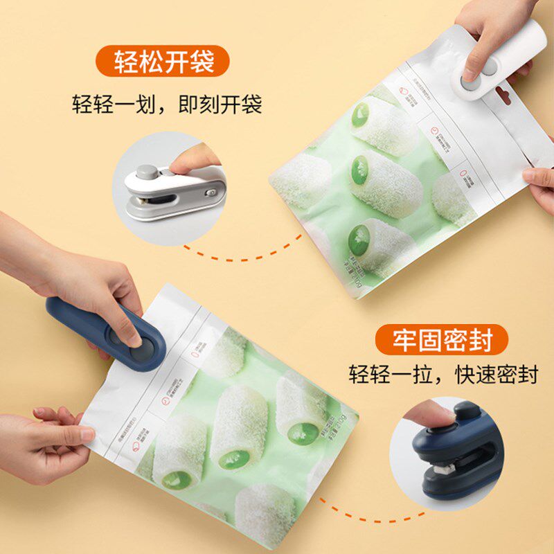 日品质充电式小巧方便的封口,封口器,磁吸充电款
