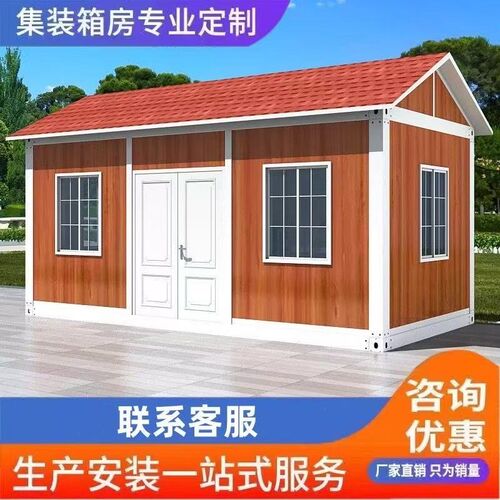 集箱房住彩钢集成房屋办公室组拆卸活动板房