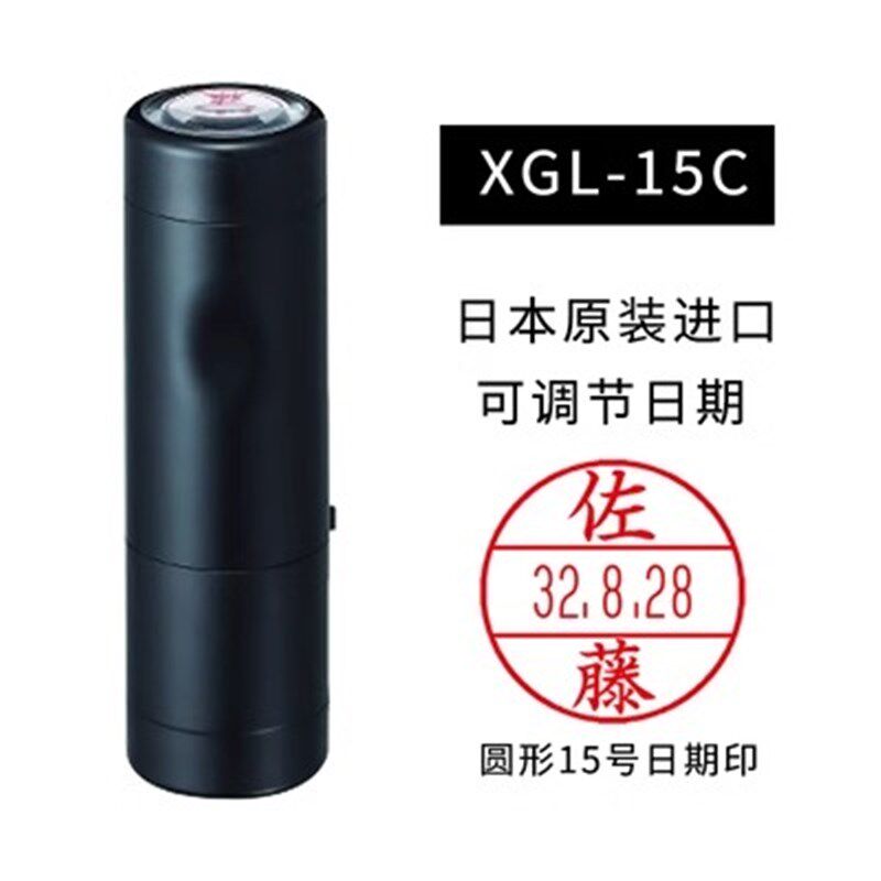 旗日日期印章名字印章签名章签字章圆形小印章调字粒日期印章