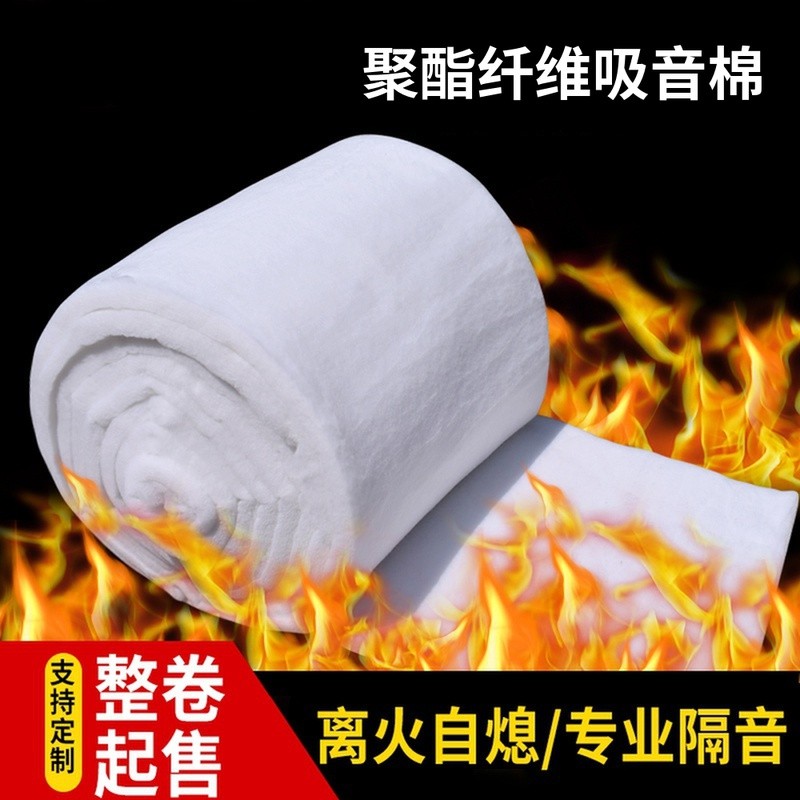 环保阻燃聚酯纤维吸隔墙体吊顶龙骨填充卧室录棚