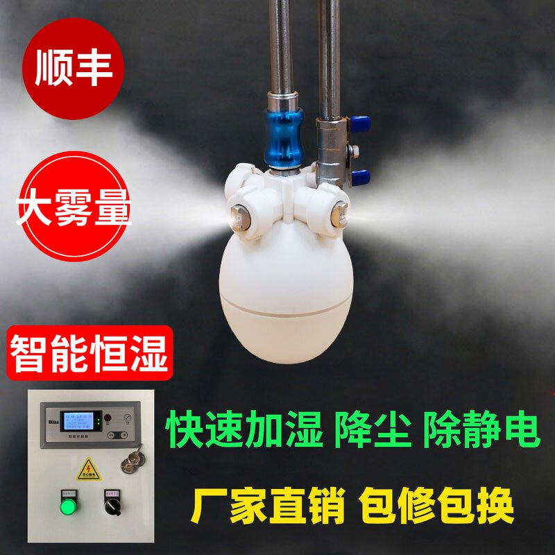 工业加湿器间喷雾尘电子纺织印刷工厂干雾气水加湿大雾量化