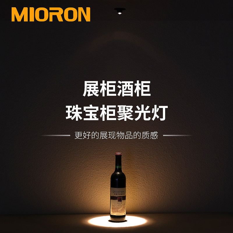 聚光灯小型牛眼灯嵌入式超酒吧柜子色变光
