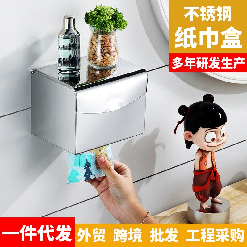 壁挂式巾盒免打厕所厕防水盒卷卫生盒