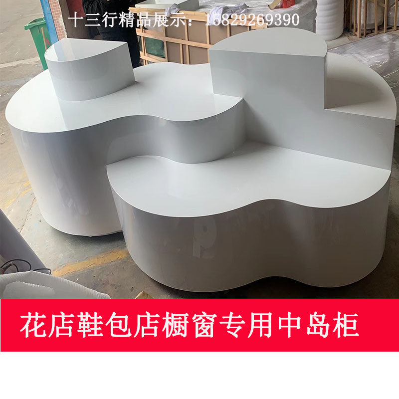 多层创意异形展示台店鞋包店圆形中岛柜展厅展览产品展台