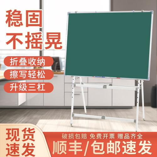 升降黑板儿童教学擦粉笔白板办公用展示尘磁性型支架式面白绿板带