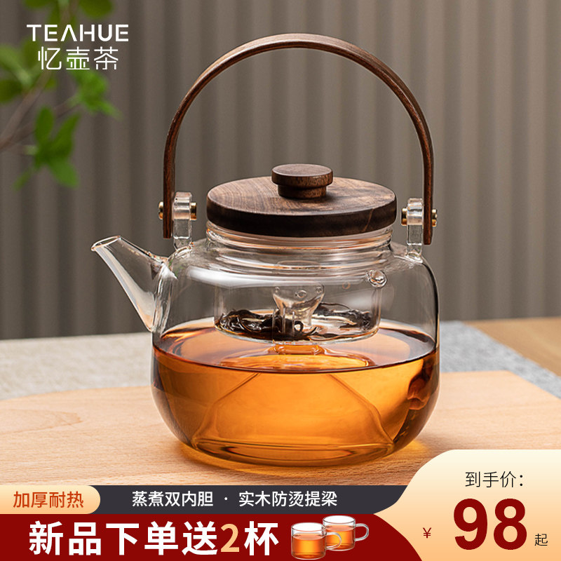 忆壶茶煮茶壶单壶加厚耐热红茶提梁泡茶器电陶炉烧水茶具