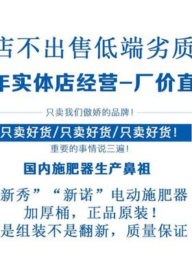 电动施肥器新秀撒化肥撒肥撒洒小麦水稻播种投饵农用