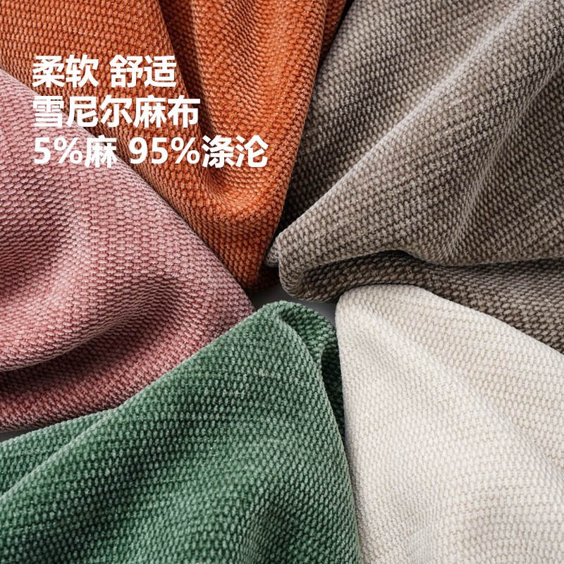 做沙发垫全包拉链款坐垫靠背加厚雪尼尔麻布面料防猫抓