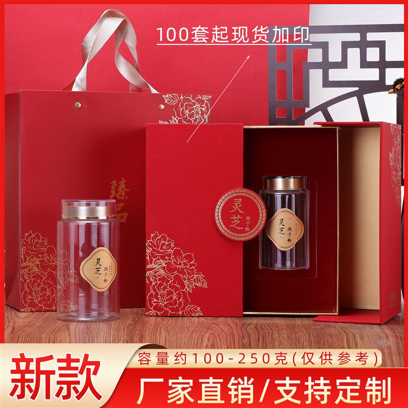 灵芝孢子粉空盒包装礼品盒瓶装纸盒