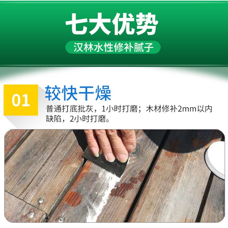 汉林水性修补腻子破洞补木头桌填充木材木工填缝剂实木原子灰