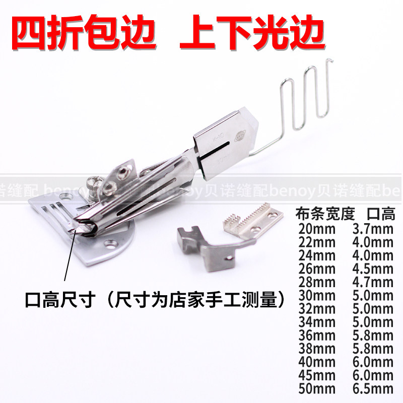 工业缝纫平筒包边器针织弹性料调节龙头撸子拉筒