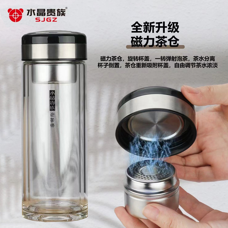 水晶贵族磁弹泡茶杯茶水分离层杯磁力弹射子水杯子团购