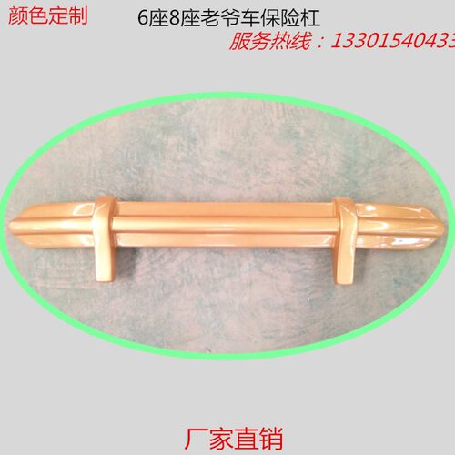 厂直销大丰和丰日福悦座座轮老爷房迎宾保险杠