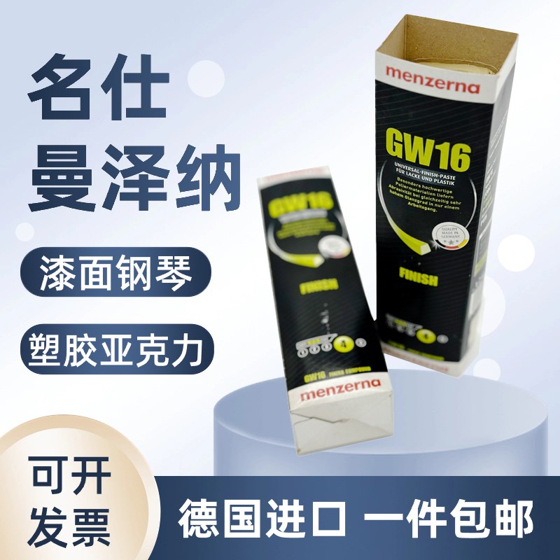 名仕号黄蜡曼泽纳塑胶树脂牛角抛光塑料漆面蜡