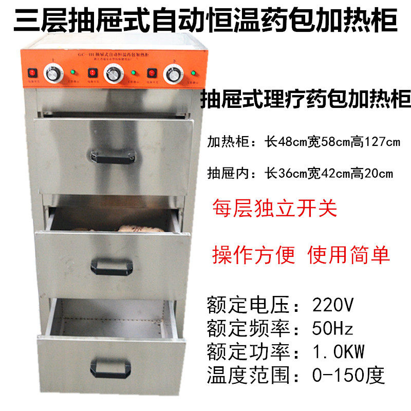 抽屉式自动恒温药包加热柜足疗烤箱烤热敷石头足浴矿物盐包加热器