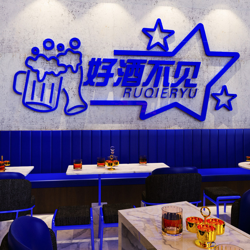 工业风吧酒吧饰品场景布置夜宵烧烤店啤酒屋小酒馆墙壁画