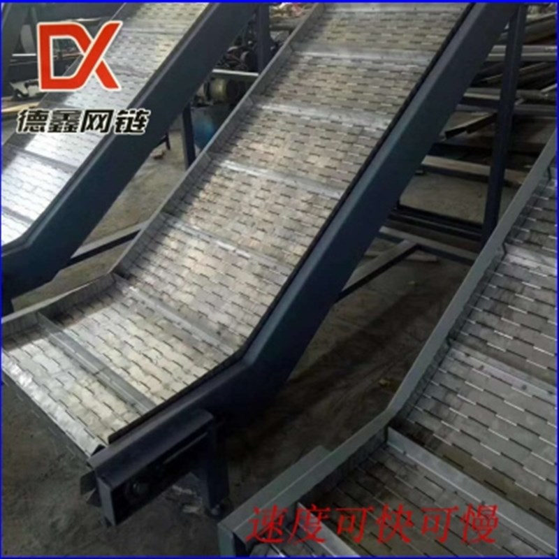 链网 网带输送链板提升网链传送带 爬坡输送