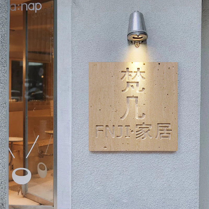 简洞石招牌个性端洞石创意门牌匾设计水泥字岩石铭牌