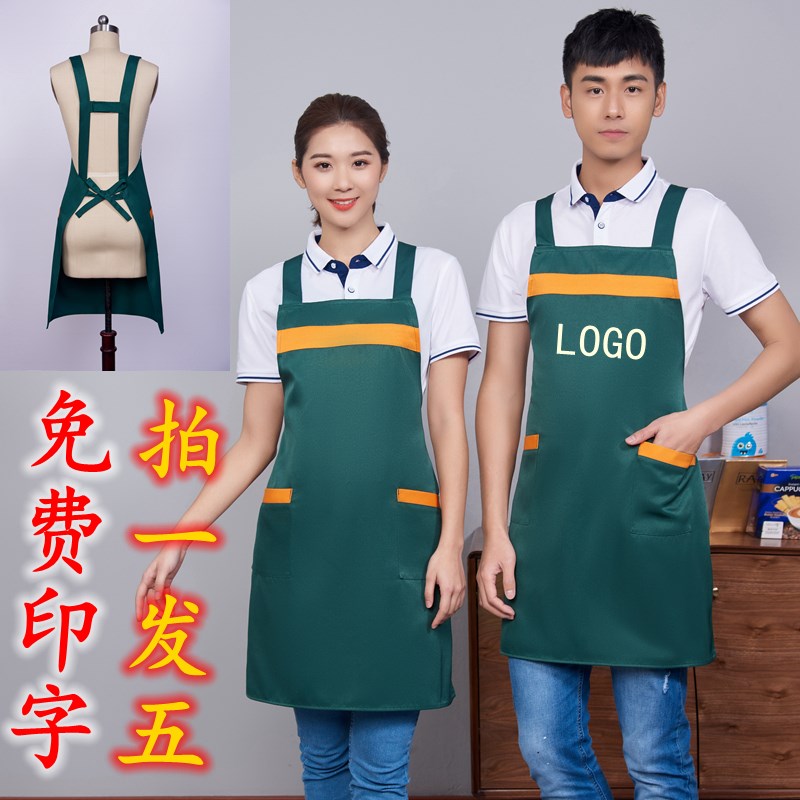 围裙印字广告超市火锅奶茶烘焙餐饮店客用工作服订做