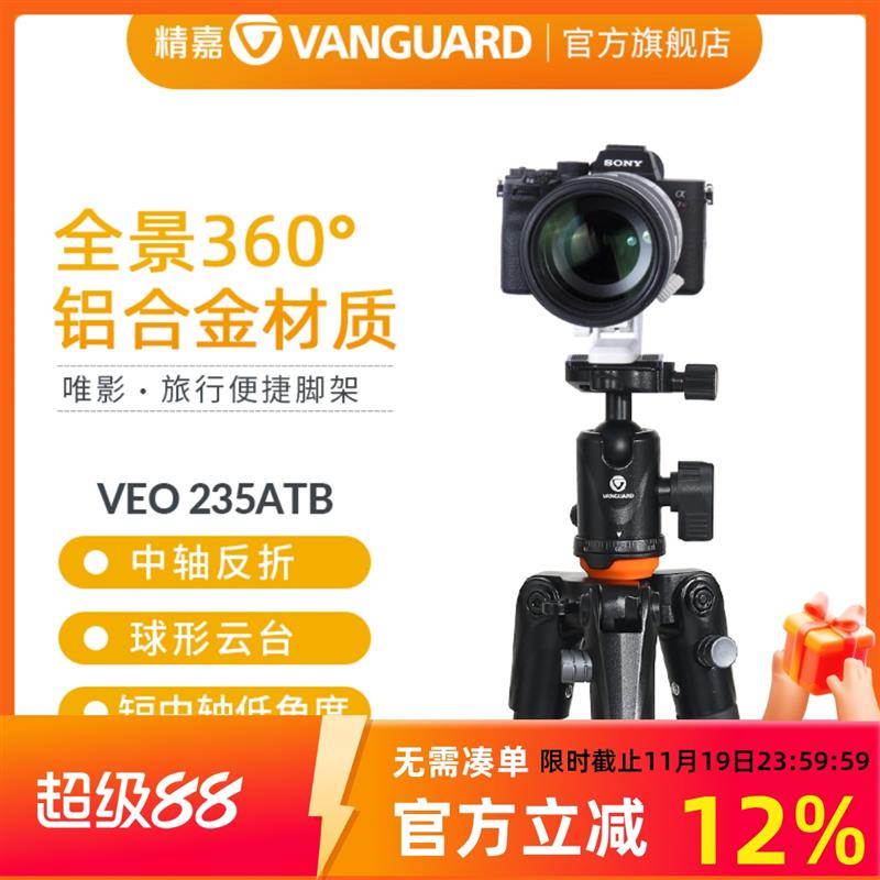 精嘉 相脚架摄影角架微单反支架云台
