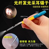 儿童掏耳勺发光耳屎镊子级视耵聍钩充电精细夹子采耳工具