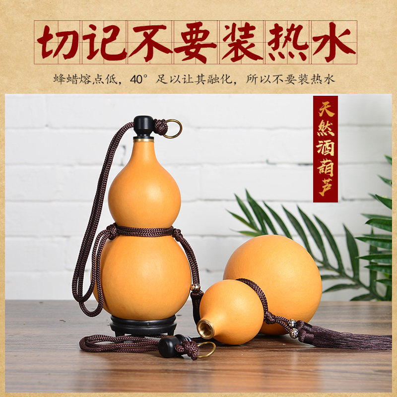 酒葫芦酒水器具蜂蜡防渗口酒瓶喝酒水济公挂件酒壶